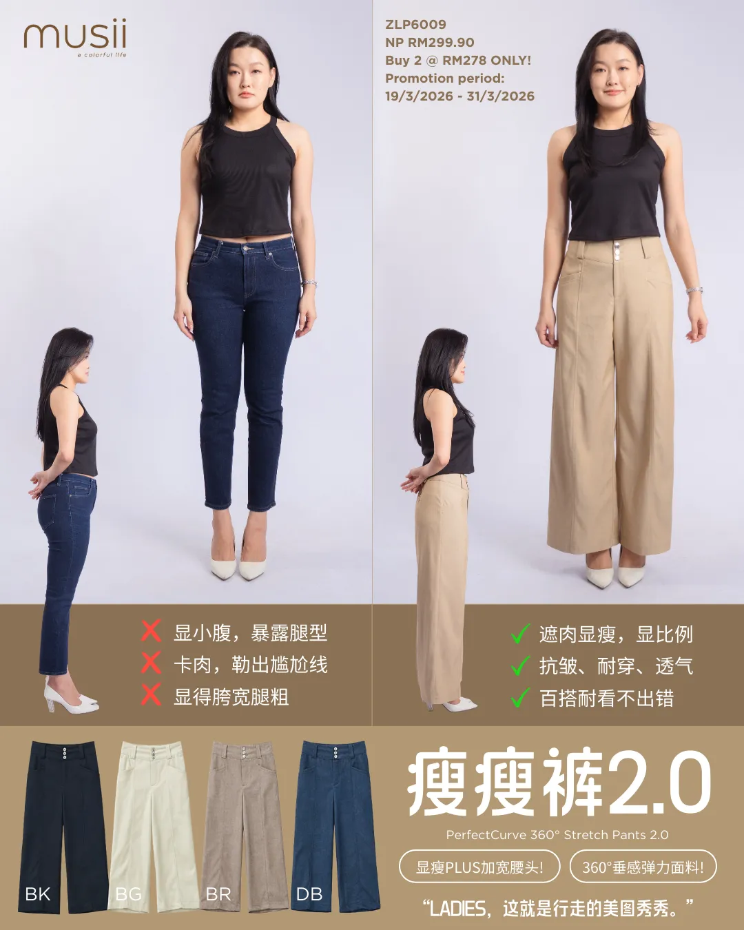 瘦瘦裤 2.0 长裤款 ZLP6009