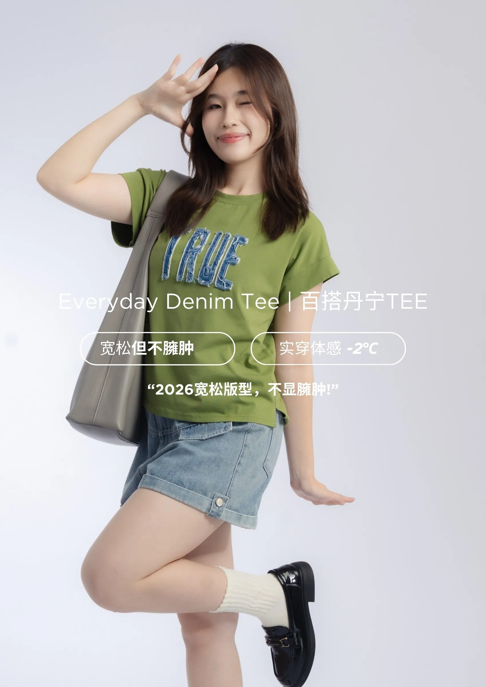 Everyday Denim Tee ZBP6066