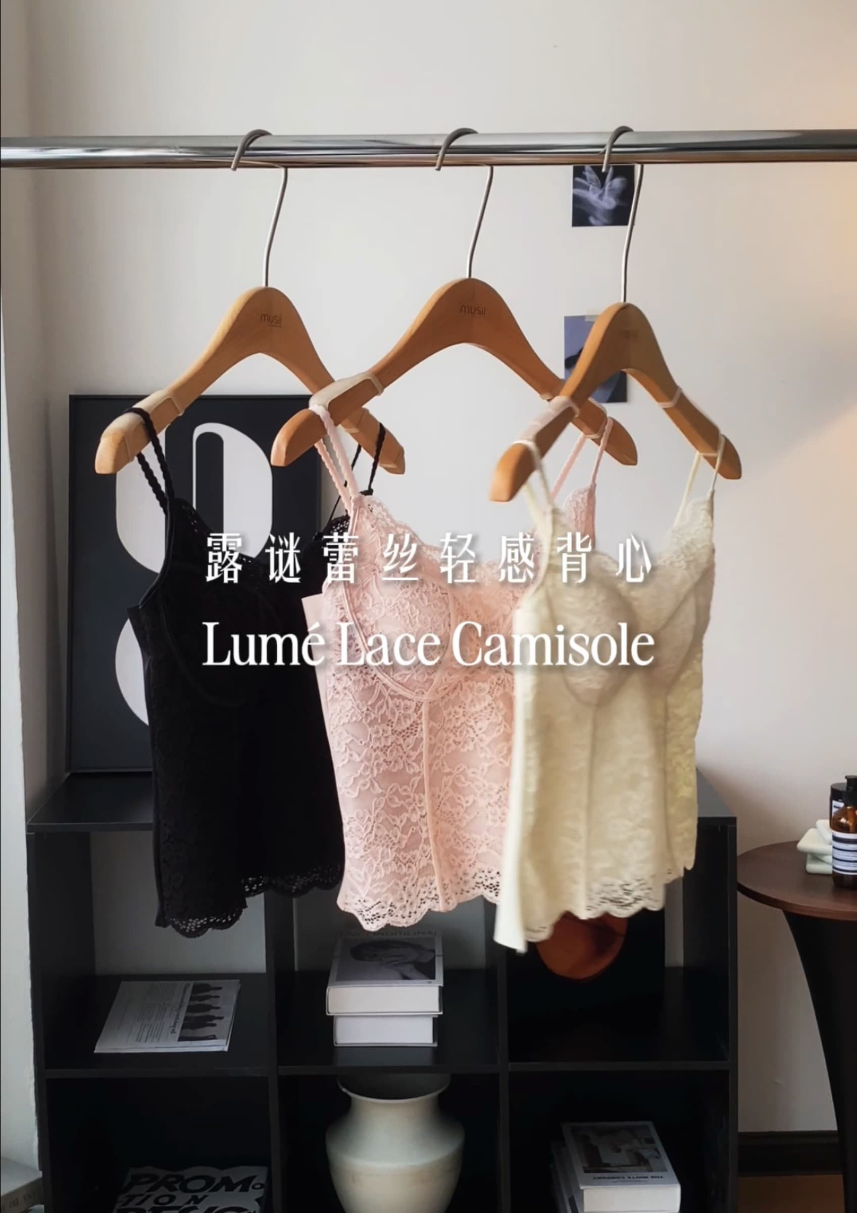 Lumé Lace Camisole  露谜蕾丝轻感背心 ZNT6006