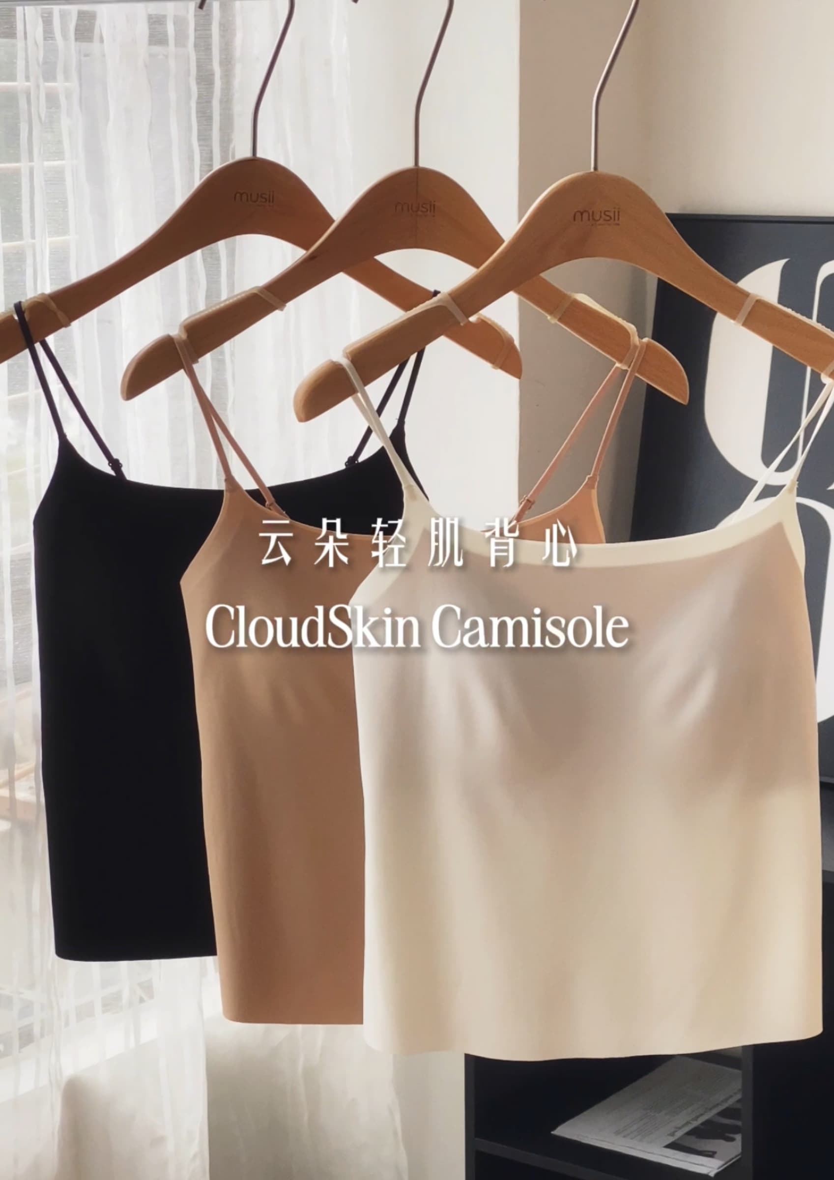 CloudSkin Camisole  云朵轻肌背心 ZNT6007