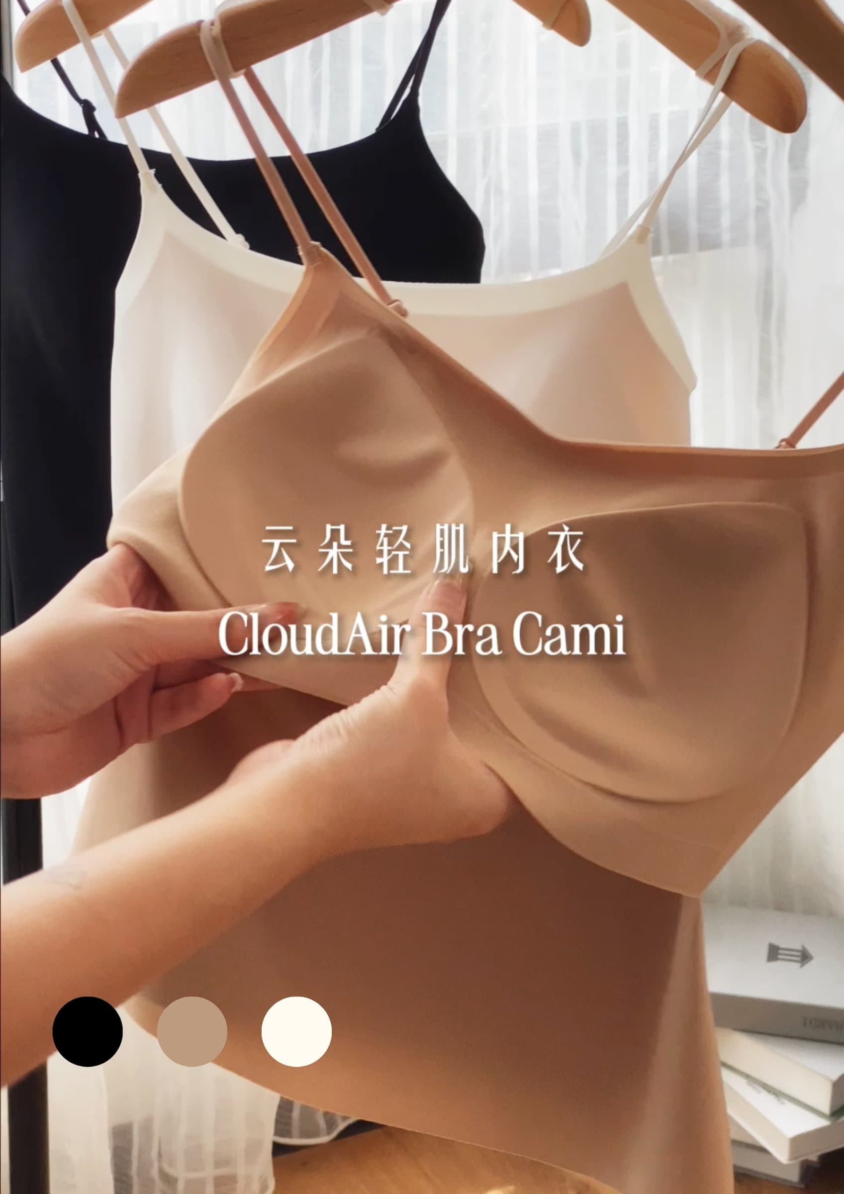 CloudSkin Camisole  云朵轻肌背心 ZNT6007