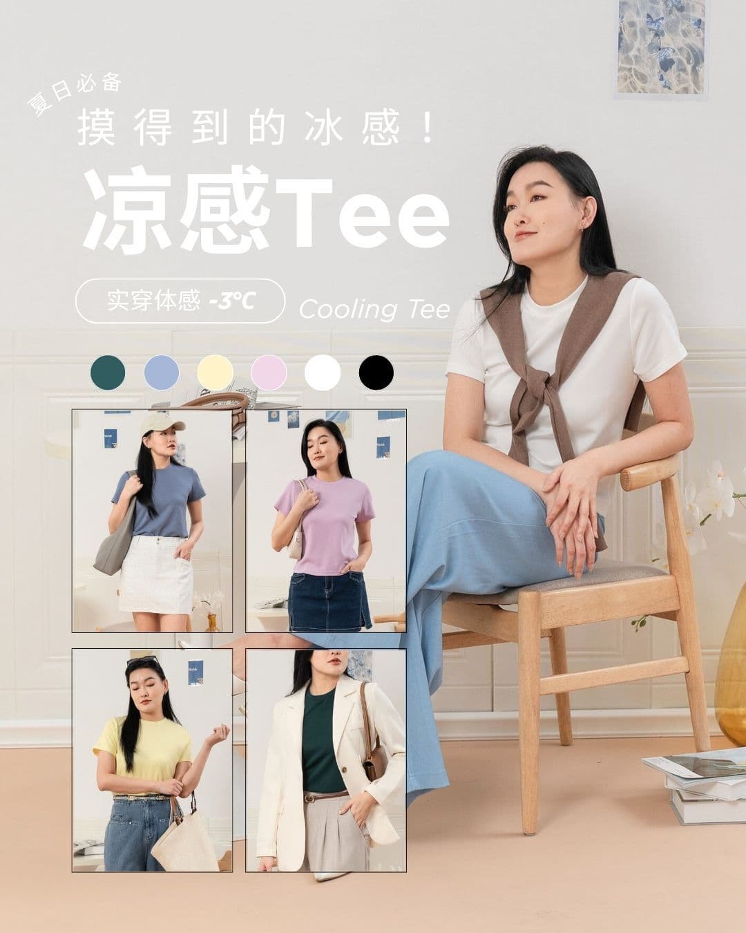 Cooling Tee ZBP5086