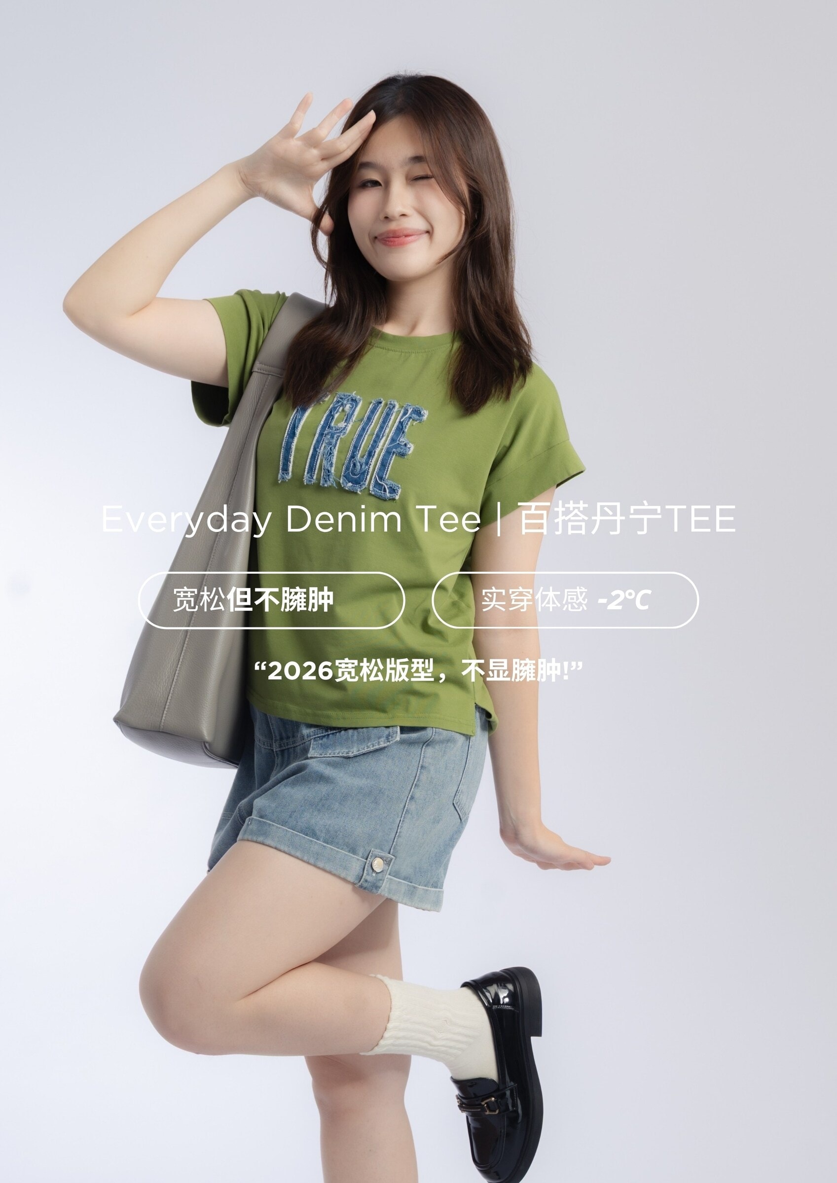 Everyday Denim Tee ZBP6066