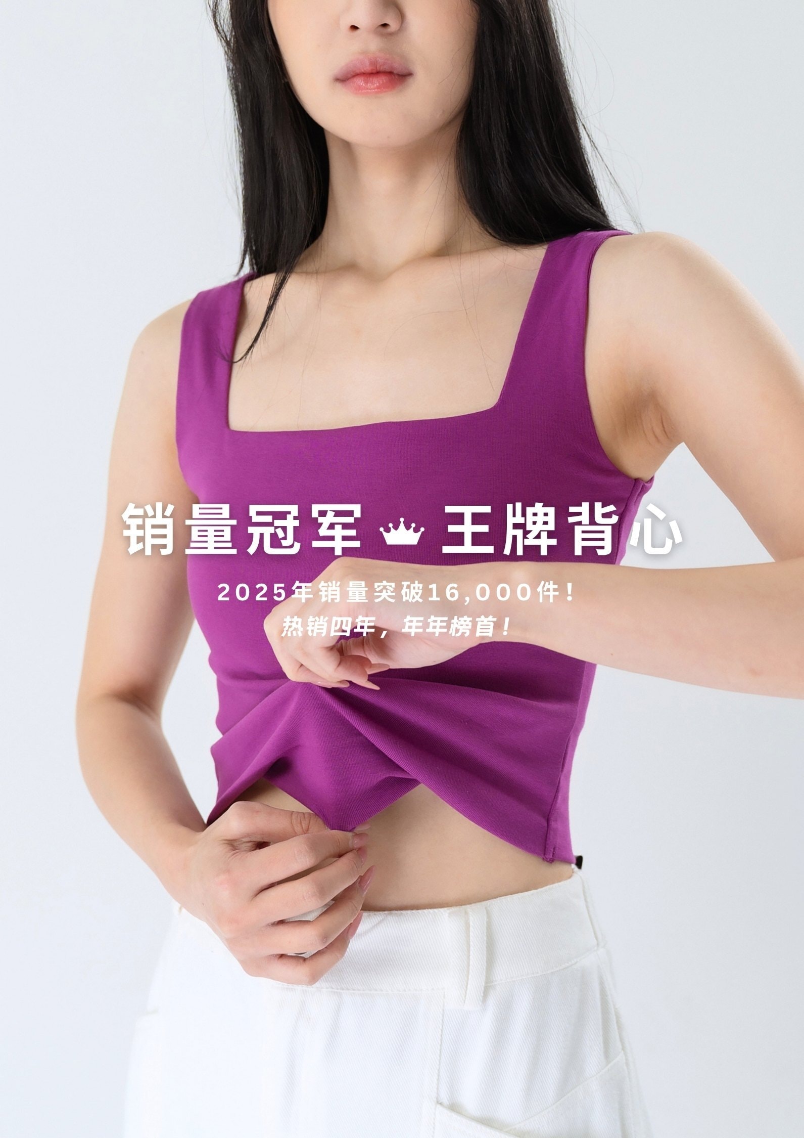 双层方领背心 已售出超过16,000件！ ZNT6001