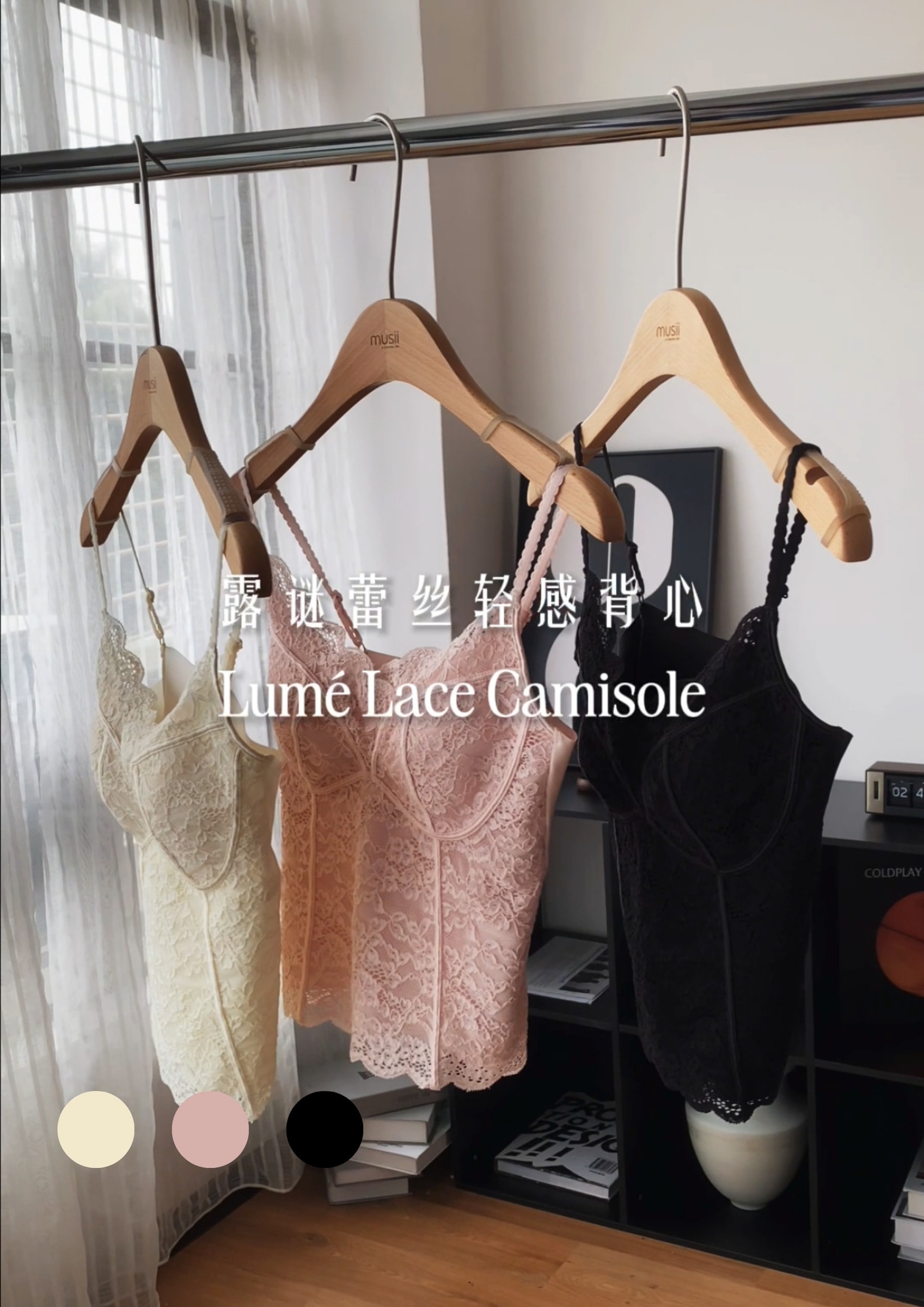 Lumé Lace Camisole  露谜蕾丝轻感背心 ZNT6006