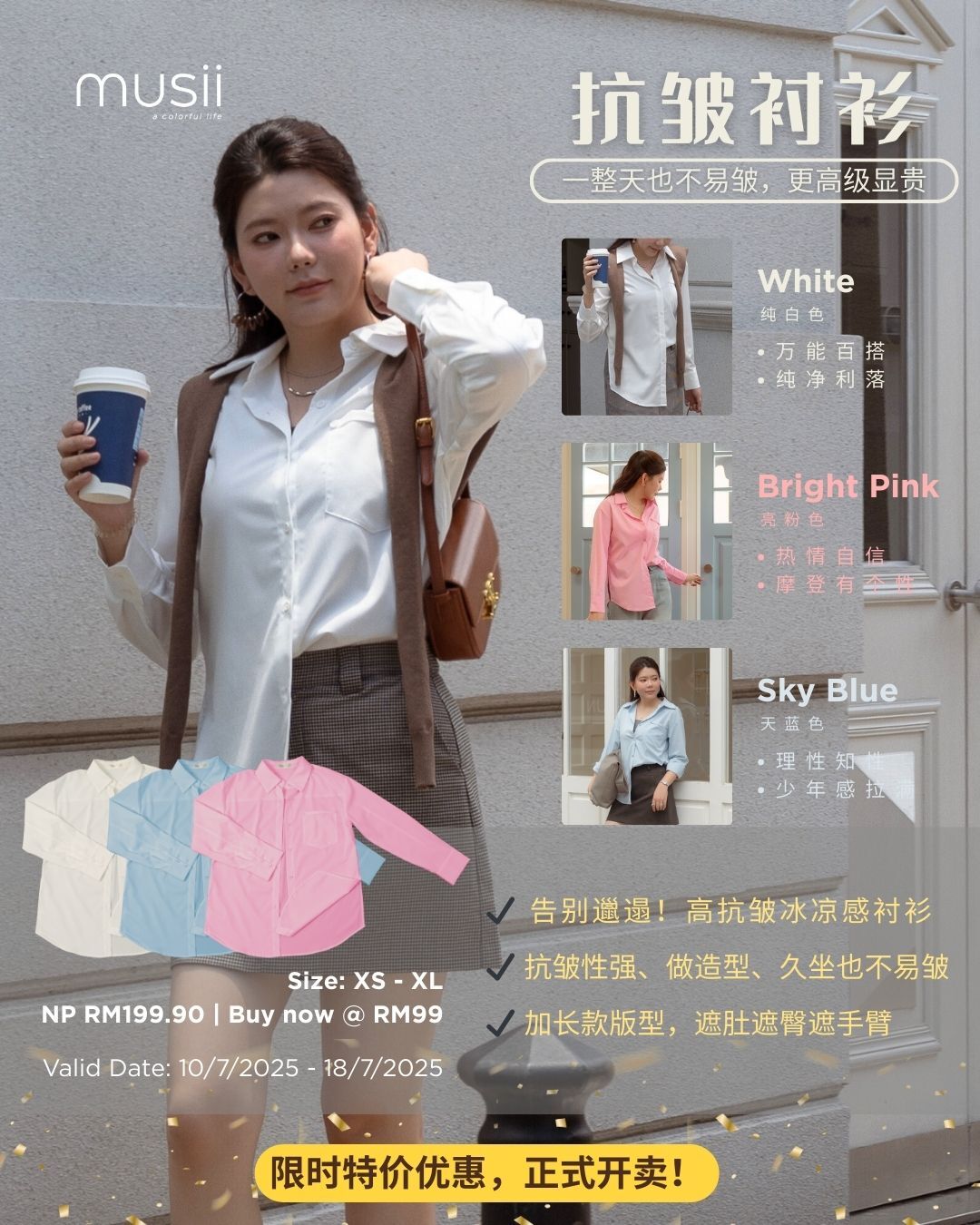 抗皱衬衫 ZBP5079