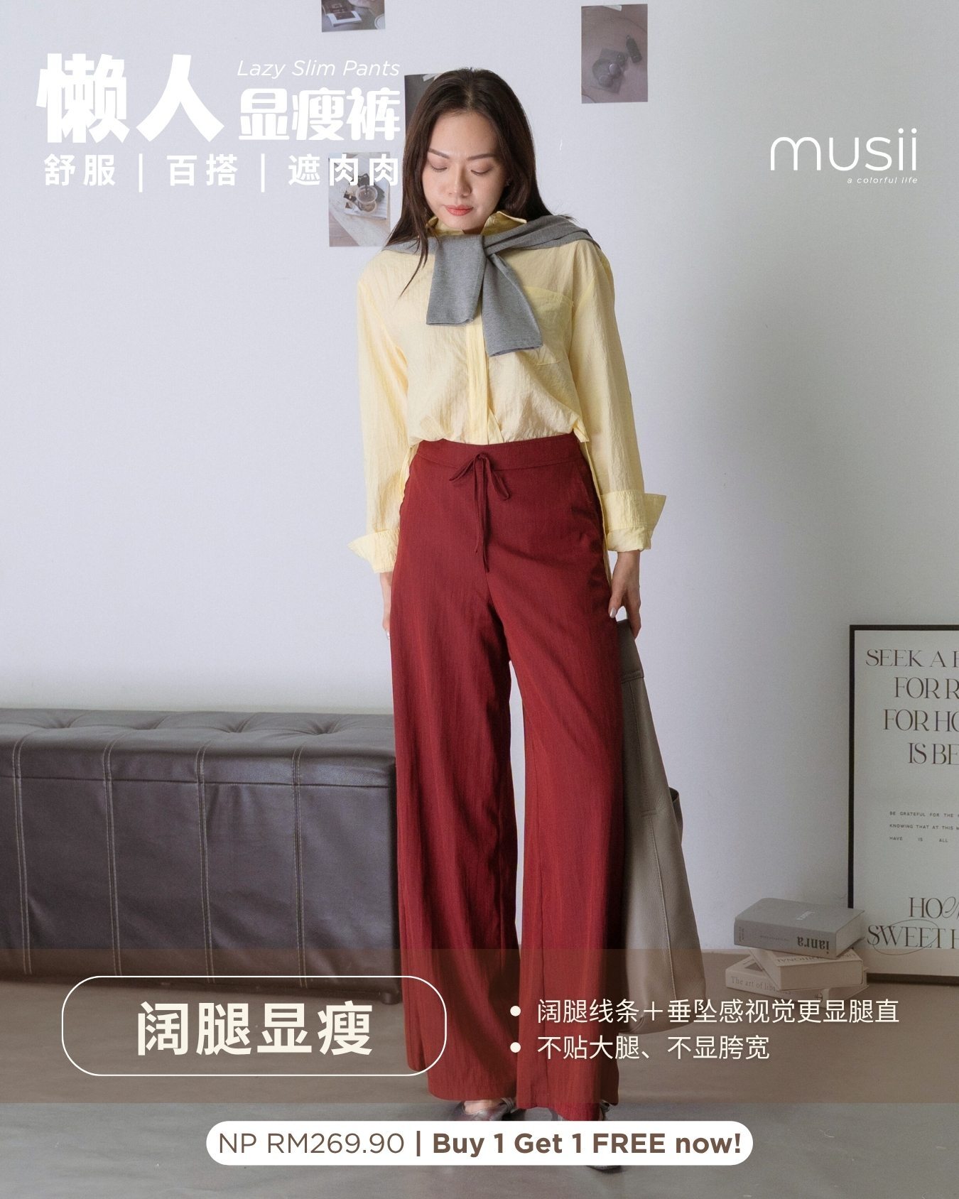 懒人显瘦裤 Pants ZLP5042 - RED
