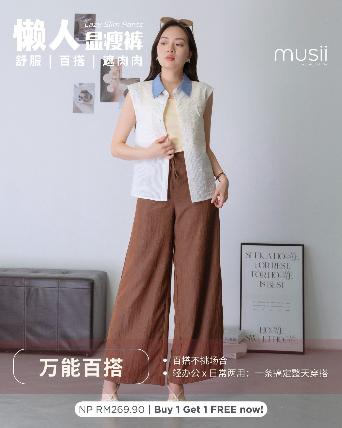 懒人显瘦裤 Pants ZLP5042 - BROWN