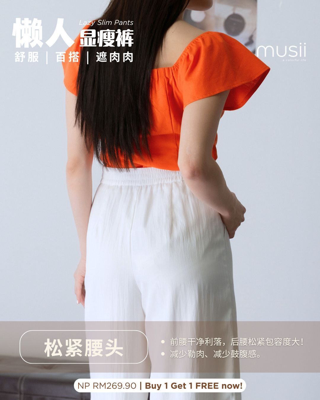 懒人显瘦裤 Pants ZLP5042 - WHITE