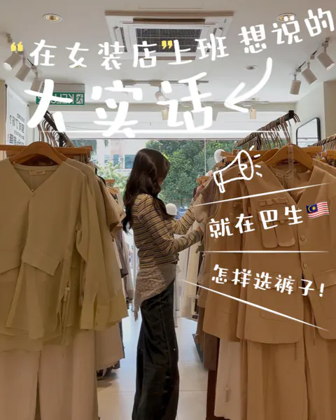 Creator browsing neutral-toned clothing in a store