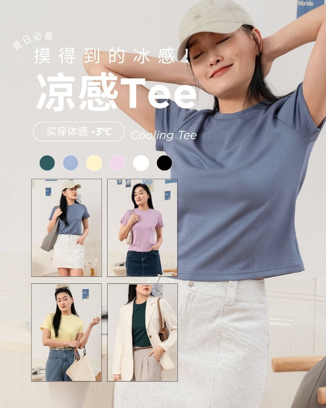 Cooling Tee ZBP5086