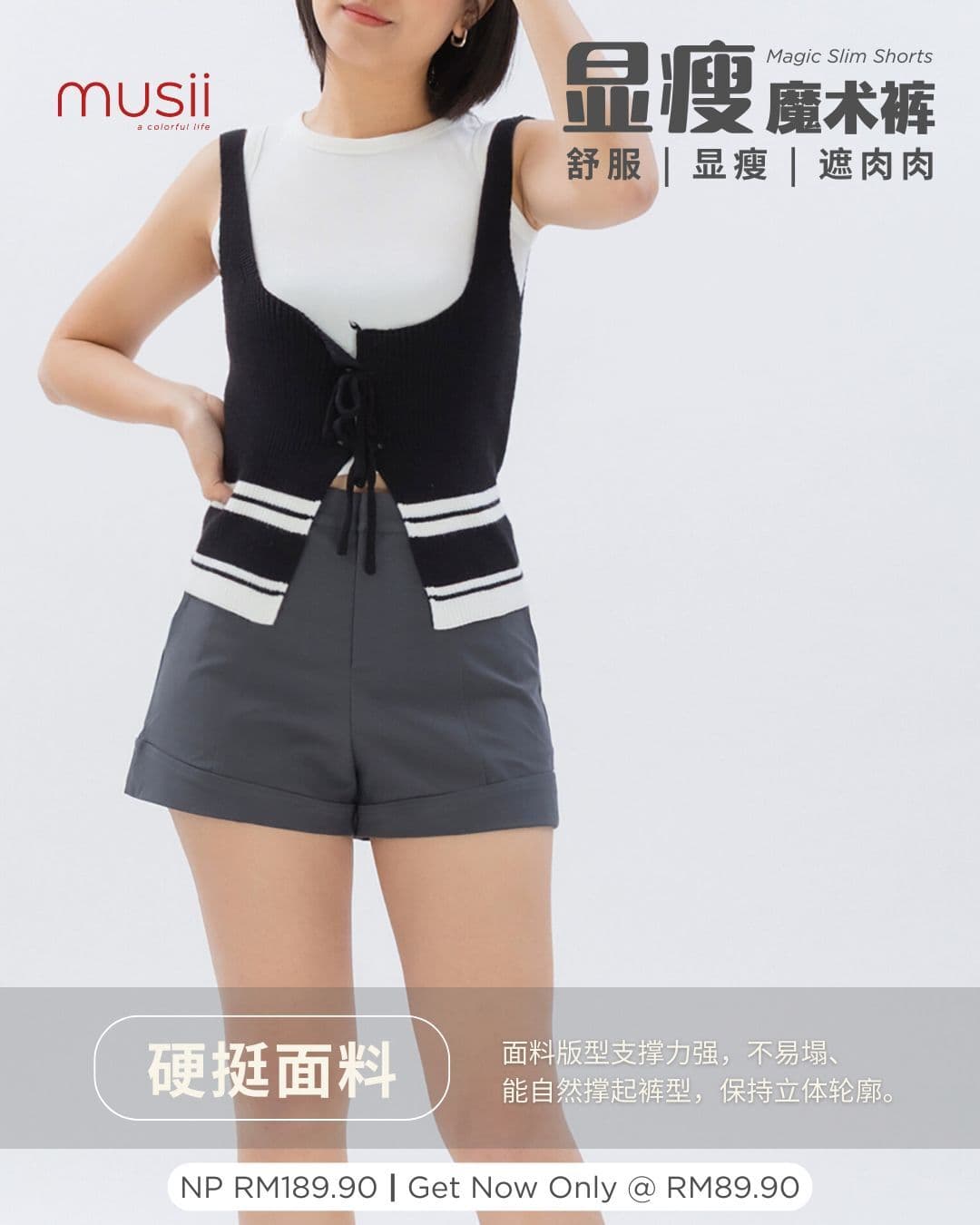 魔术裤 Magic Slim Shorts - DARK GREY