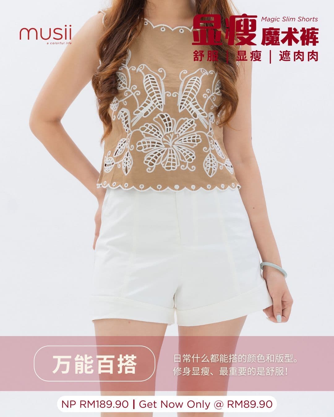 魔术裤 Magic Slim Shorts - WHITE
